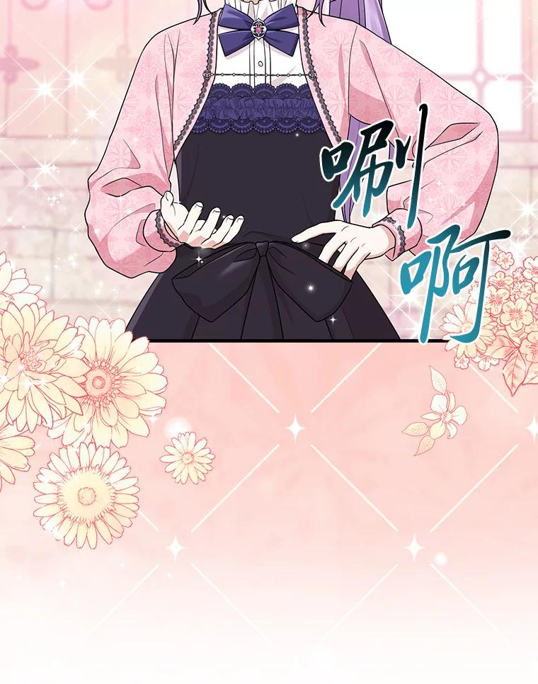 《完美演绎养女角色》67.正确的选择 第63页