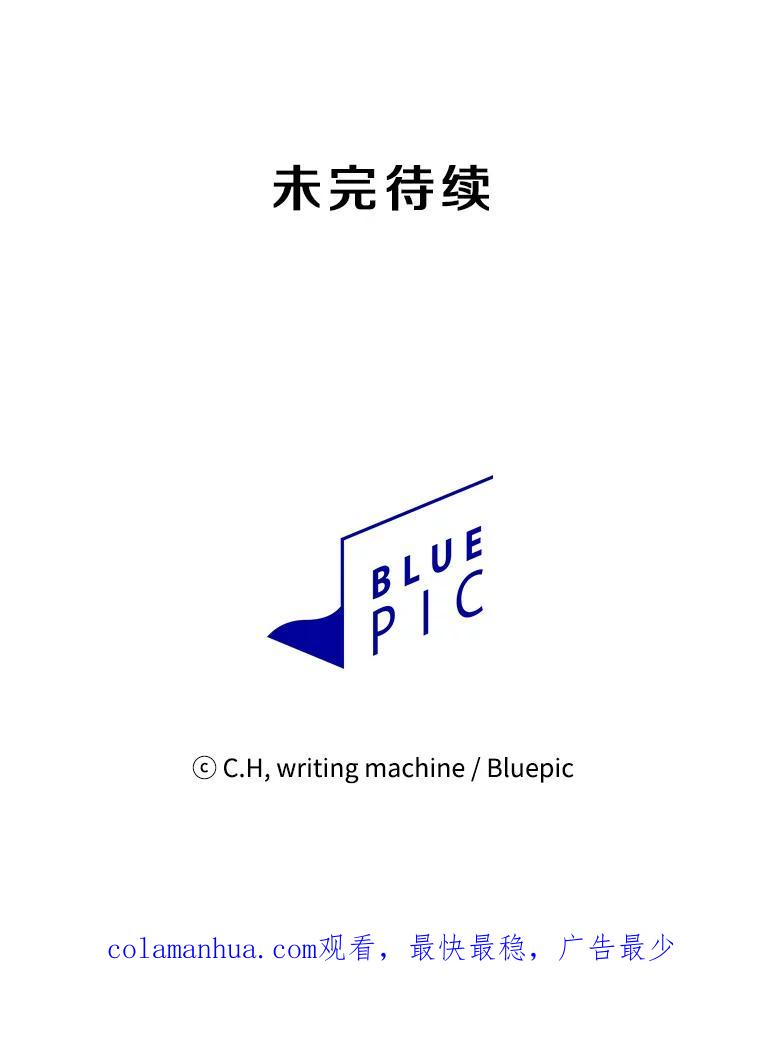 《从地狱归来的圣座》68.救人 第106页