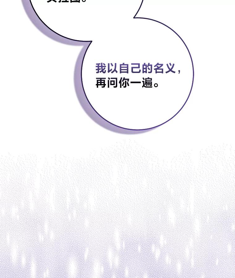 《完美演绎养女角色》67.正确的选择 第52页