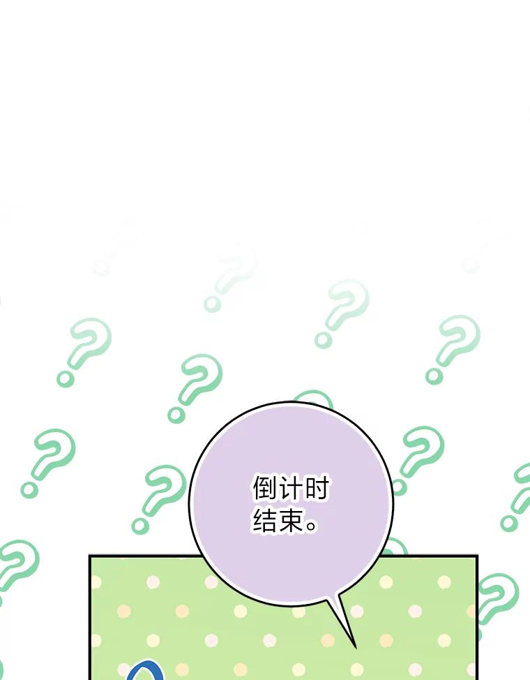 《完美演绎养女角色》67.正确的选择 第60页