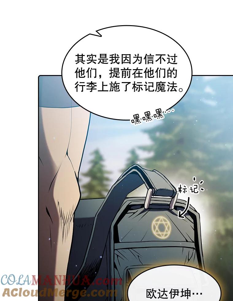 《从地狱归来的圣座》68.救人 第69页