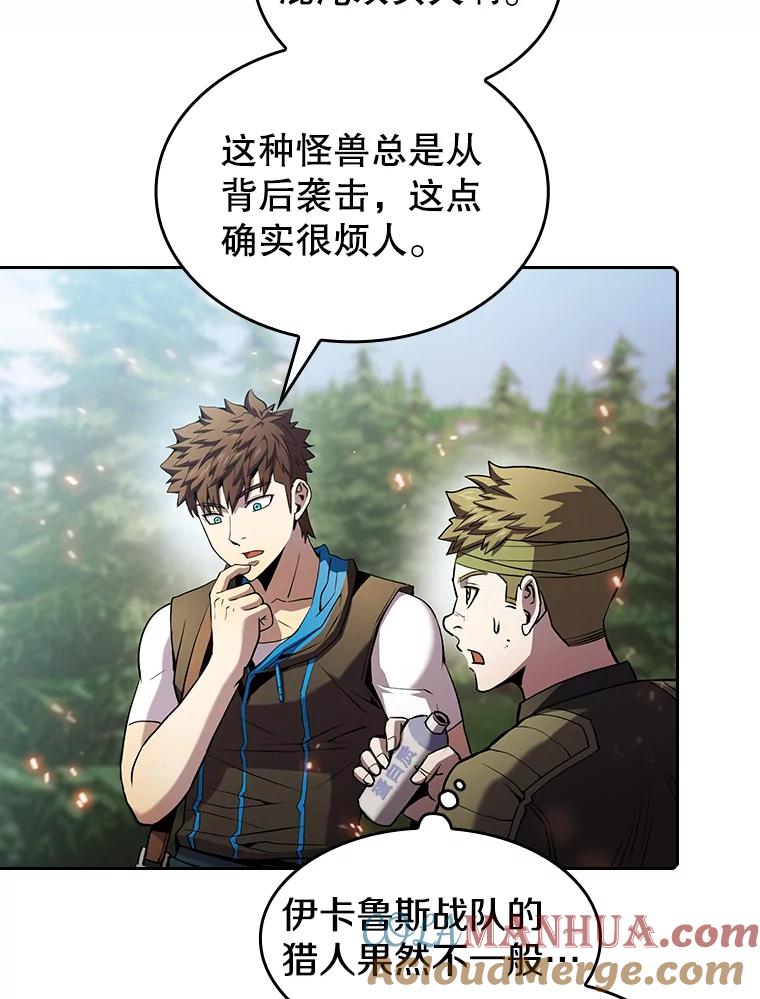《从地狱归来的圣座》68.救人 第41页