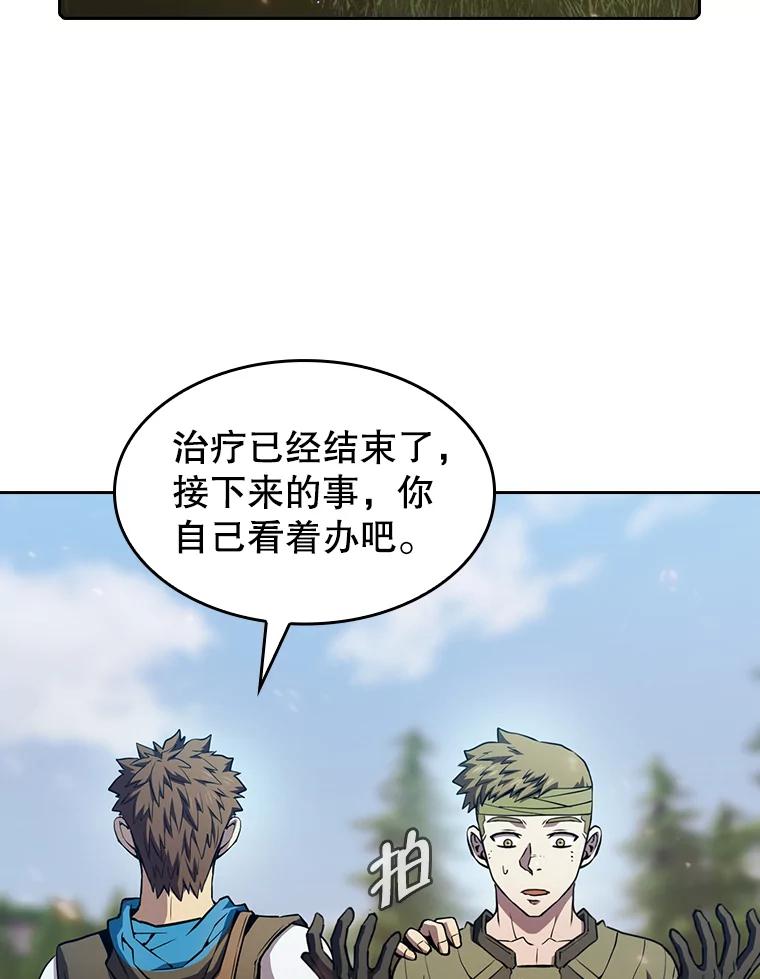 《从地狱归来的圣座》68.救人 第59页