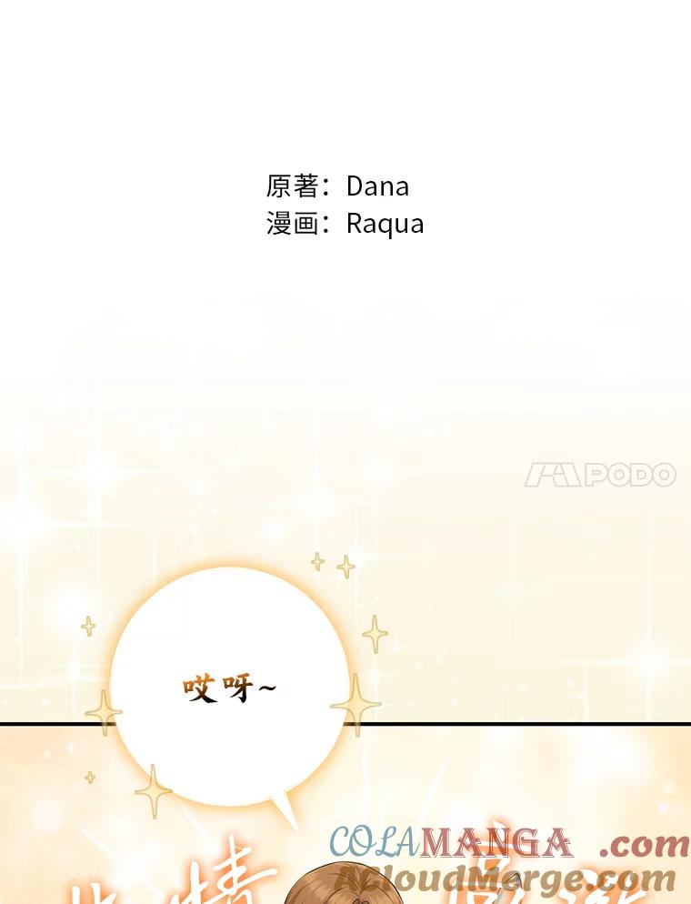 《完美演绎养女角色》67.正确的选择 第37页