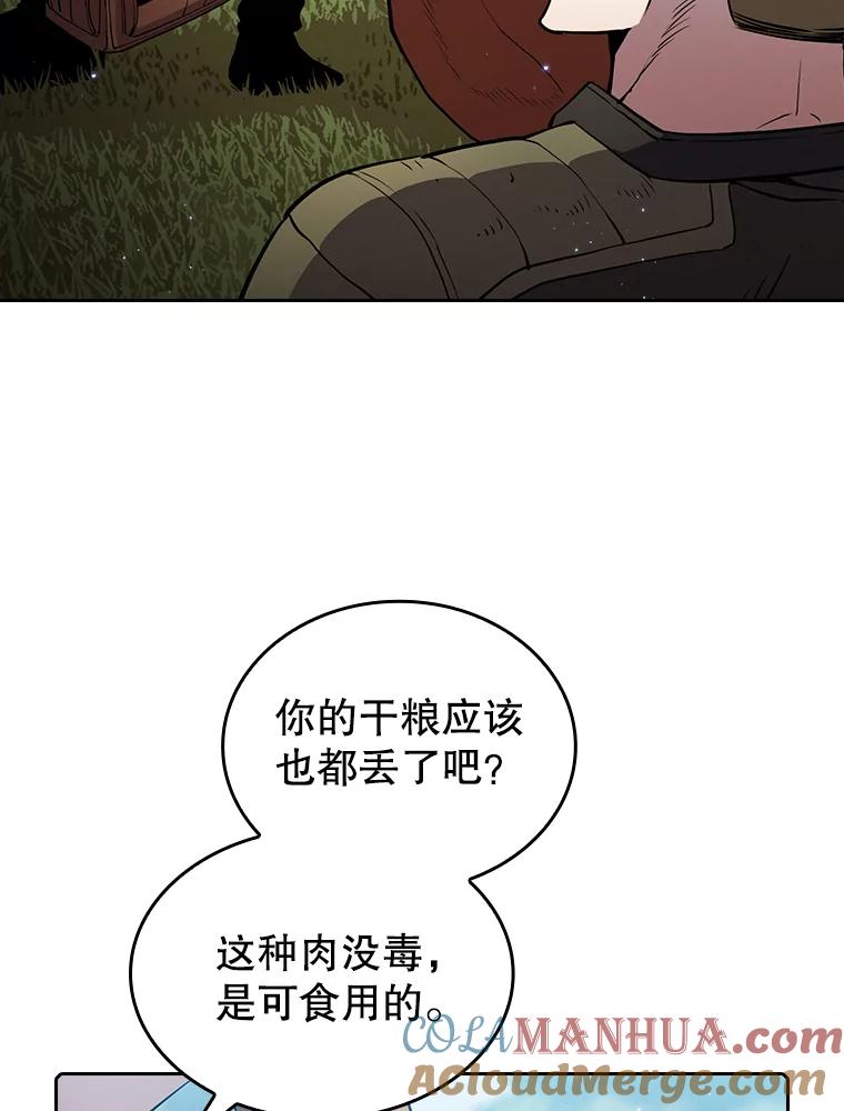 《从地狱归来的圣座》68.救人 第93页
