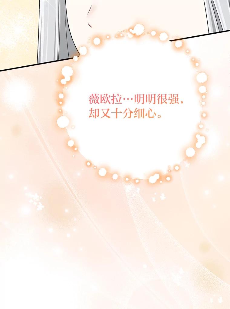 《完美演绎养女角色》67.正确的选择 第90页
