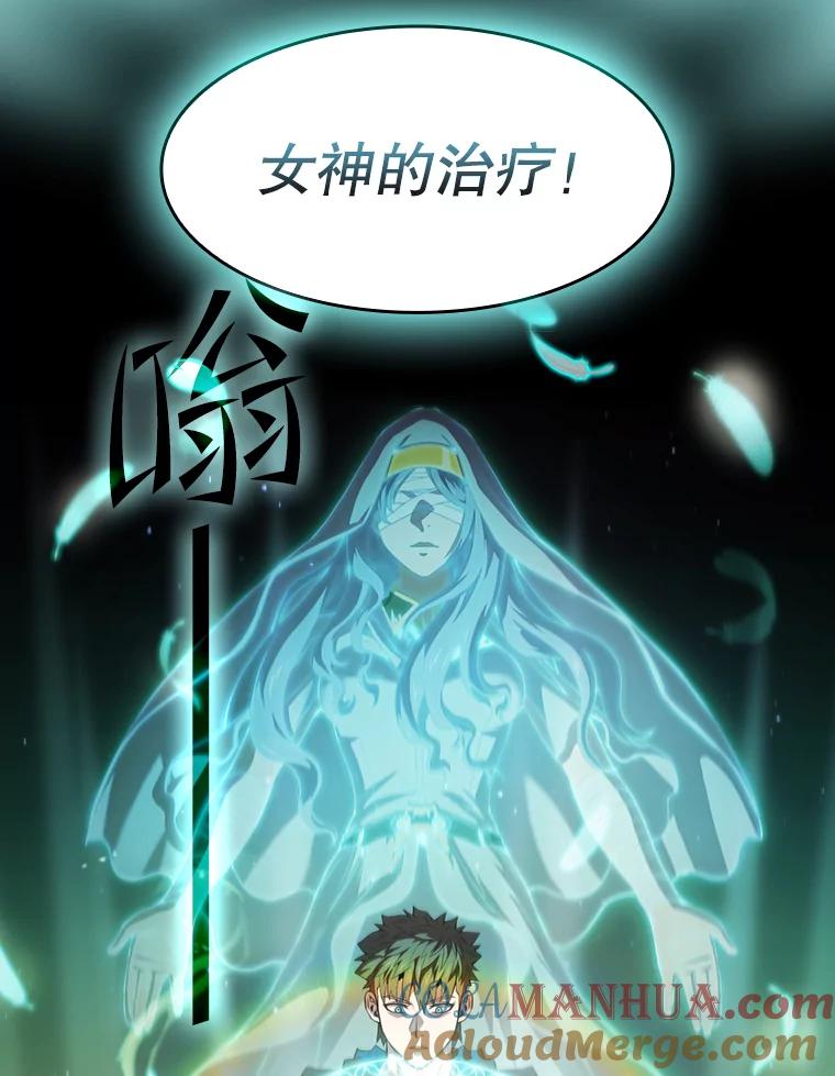 《从地狱归来的圣座》68.救人 第53页