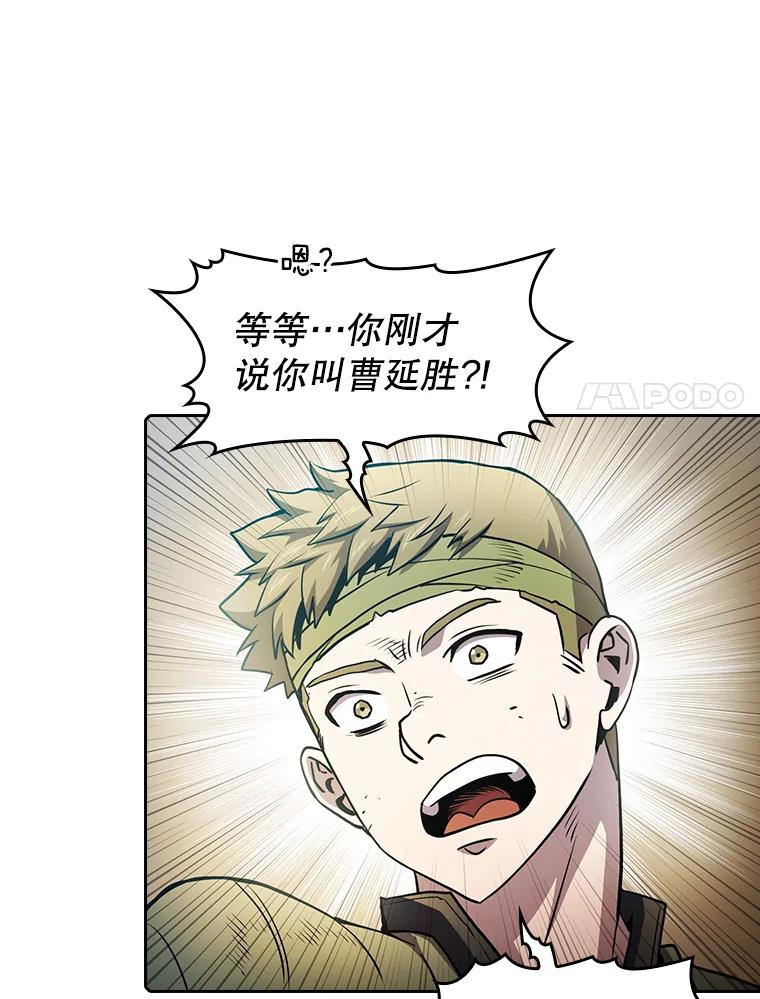 《从地狱归来的圣座》68.救人 第32页