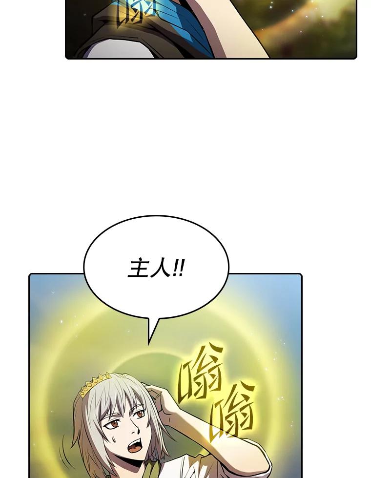 《从地狱归来的圣座》68.救人 第66页