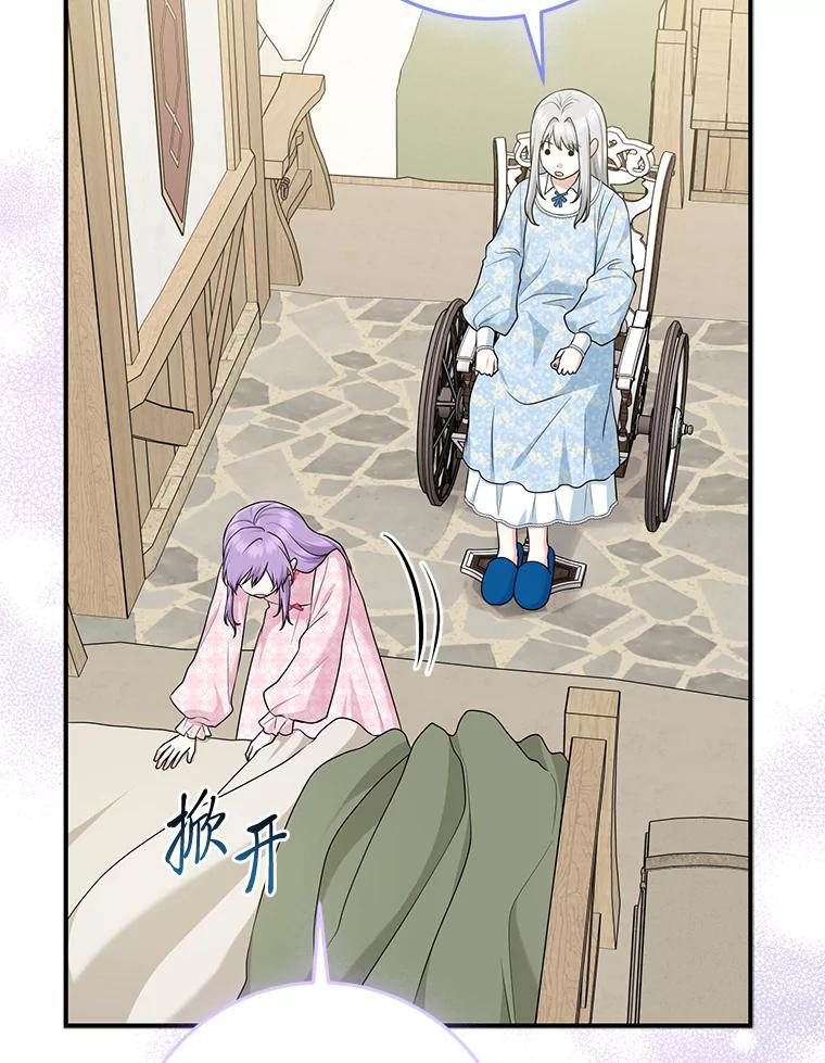 《完美演绎养女角色》67.正确的选择 第82页