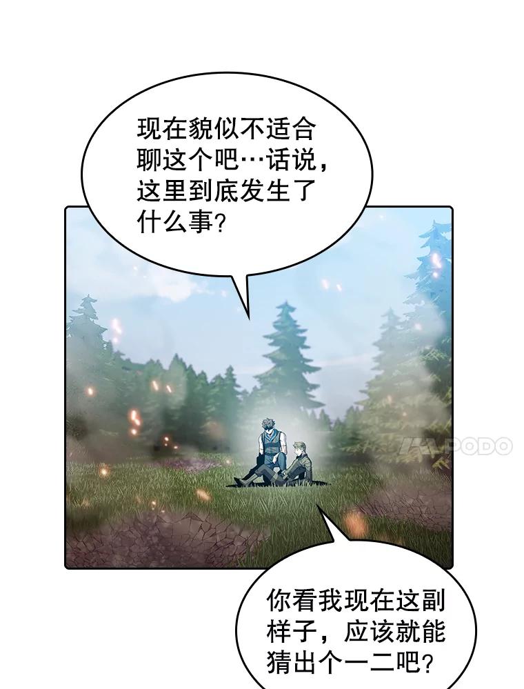 《从地狱归来的圣座》68.救人 第35页