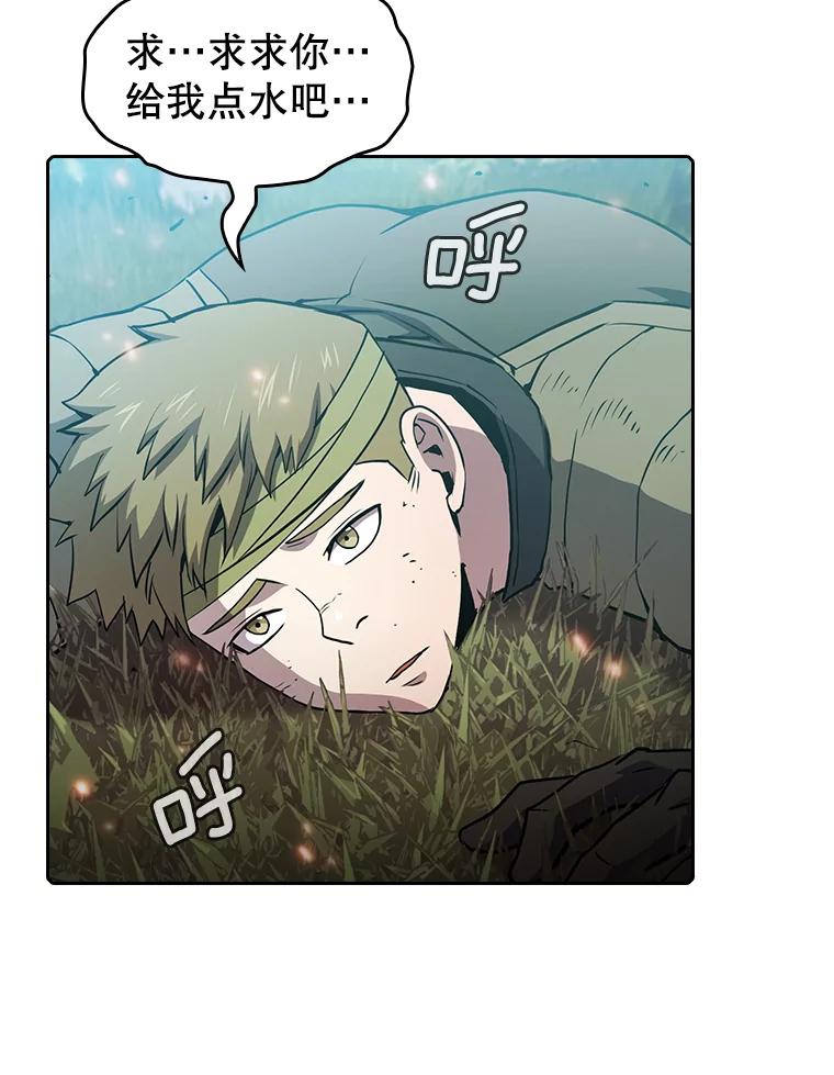 《从地狱归来的圣座》68.救人 第24页