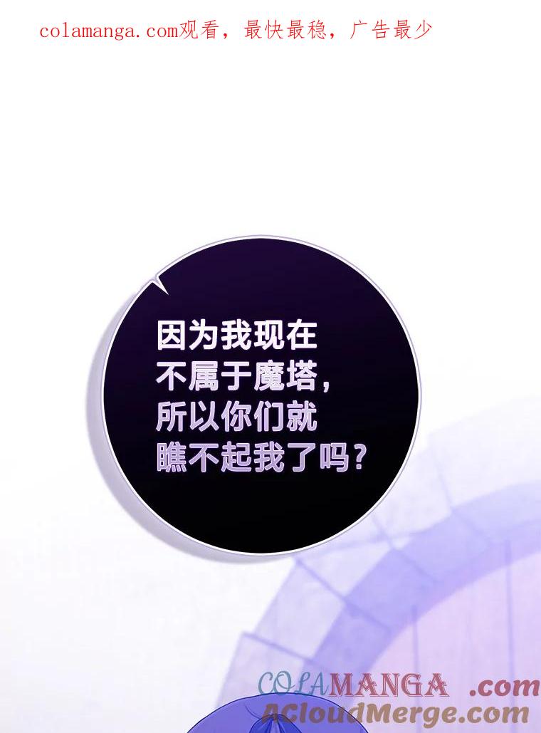《完美演绎养女角色》67.正确的选择 第1页