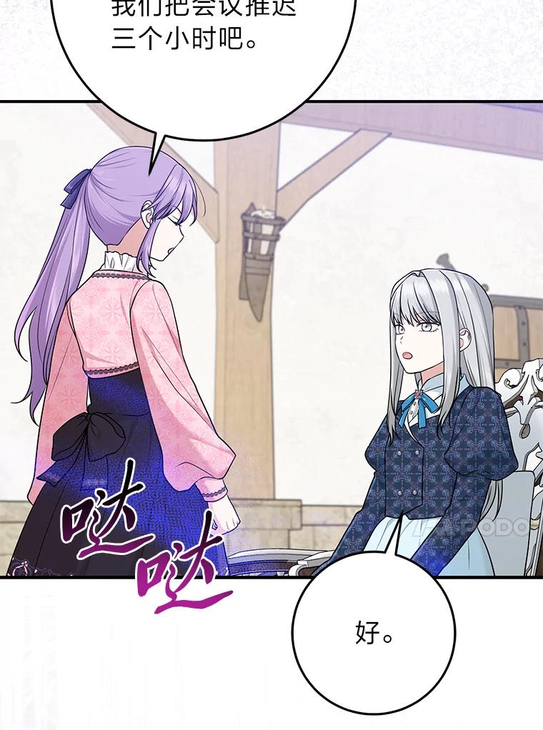 《完美演绎养女角色》67.正确的选择 第20页