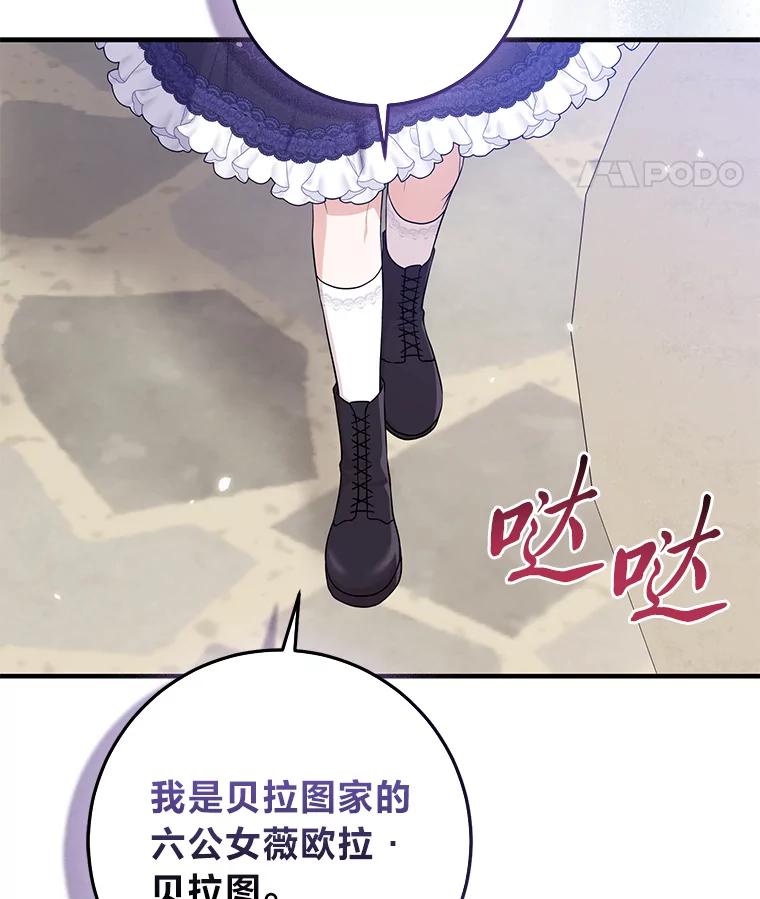 《完美演绎养女角色》67.正确的选择 第51页