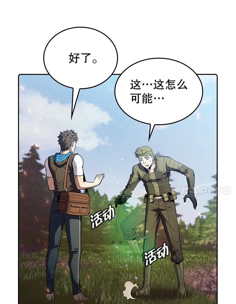《从地狱归来的圣座》68.救人 第58页