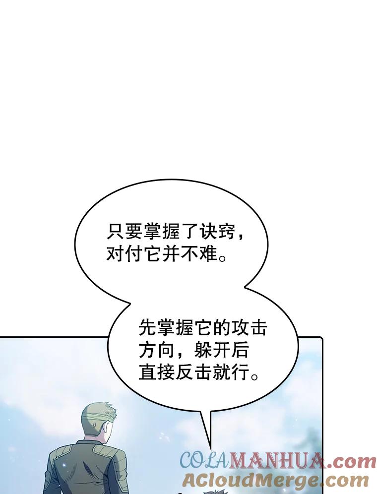 《从地狱归来的圣座》68.救人 第89页