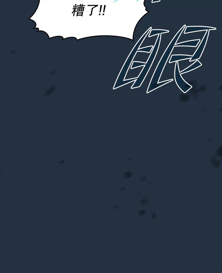 《从地狱归来的圣座》68.救人 第16页