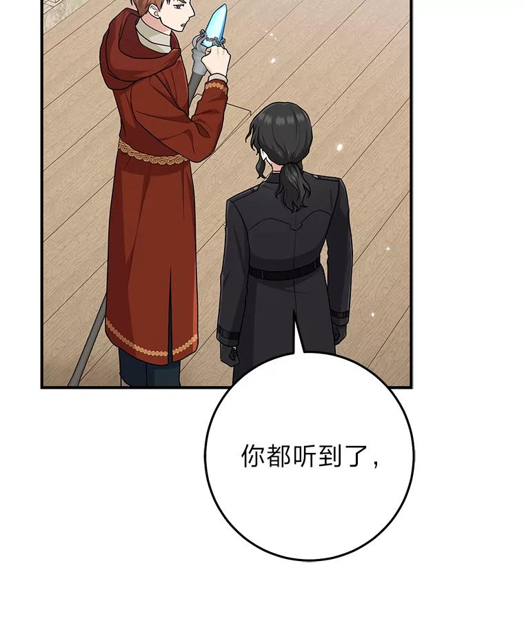 《完美演绎养女角色》67.正确的选择 第32页