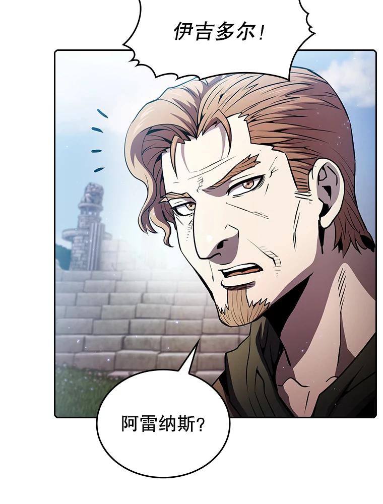《从地狱归来的圣座》68.救人 第103页
