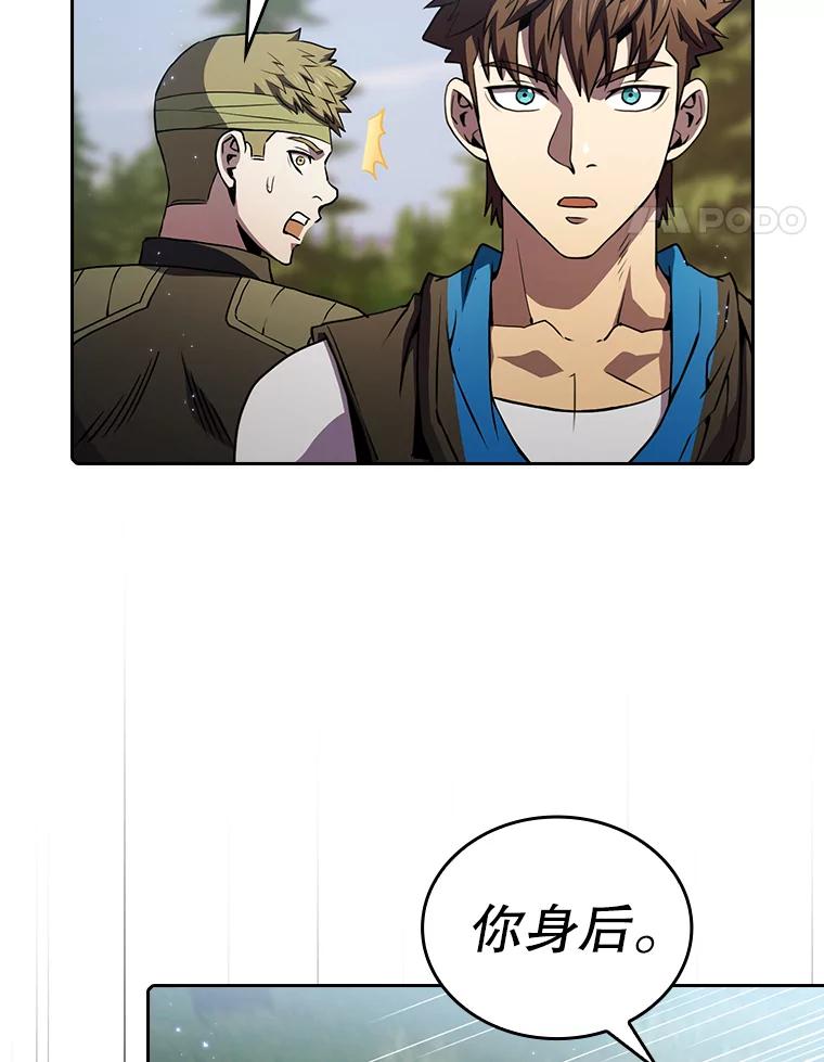 《从地狱归来的圣座》68.救人 第75页