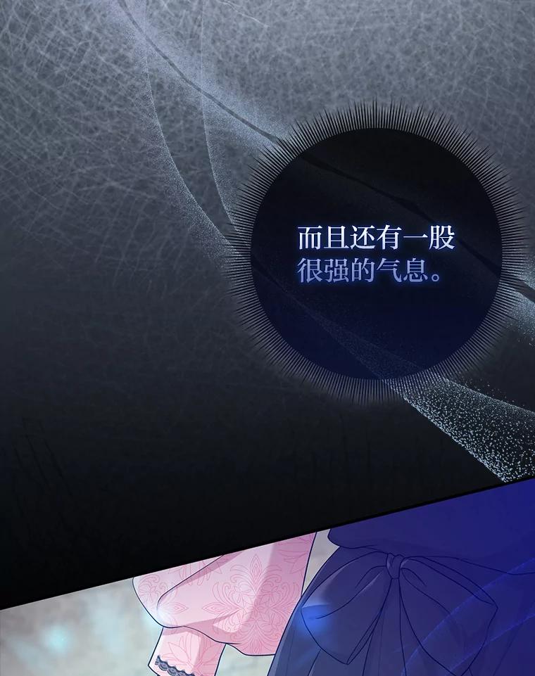 《完美演绎养女角色》67.正确的选择 第8页