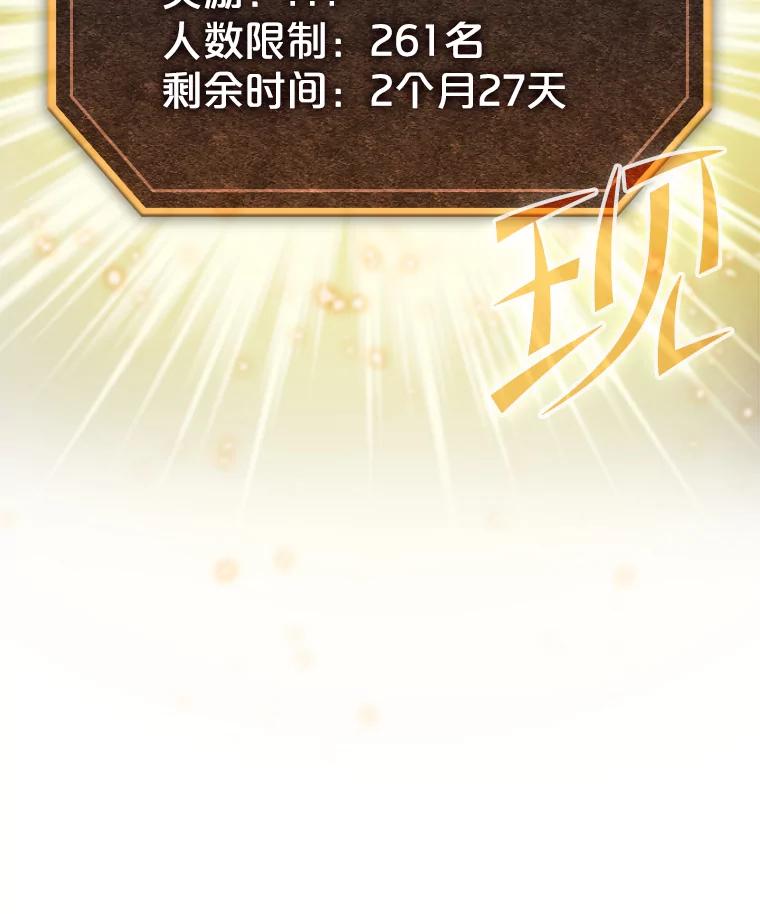 《从地狱归来的圣座》68.救人 第2页