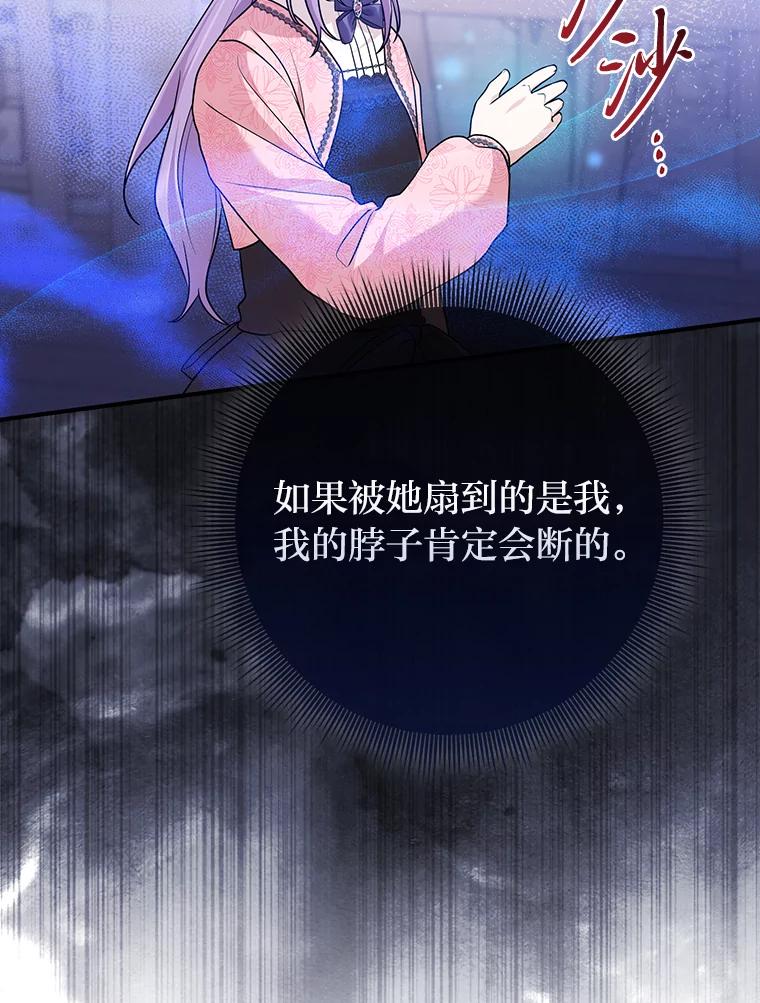 《完美演绎养女角色》67.正确的选择 第15页