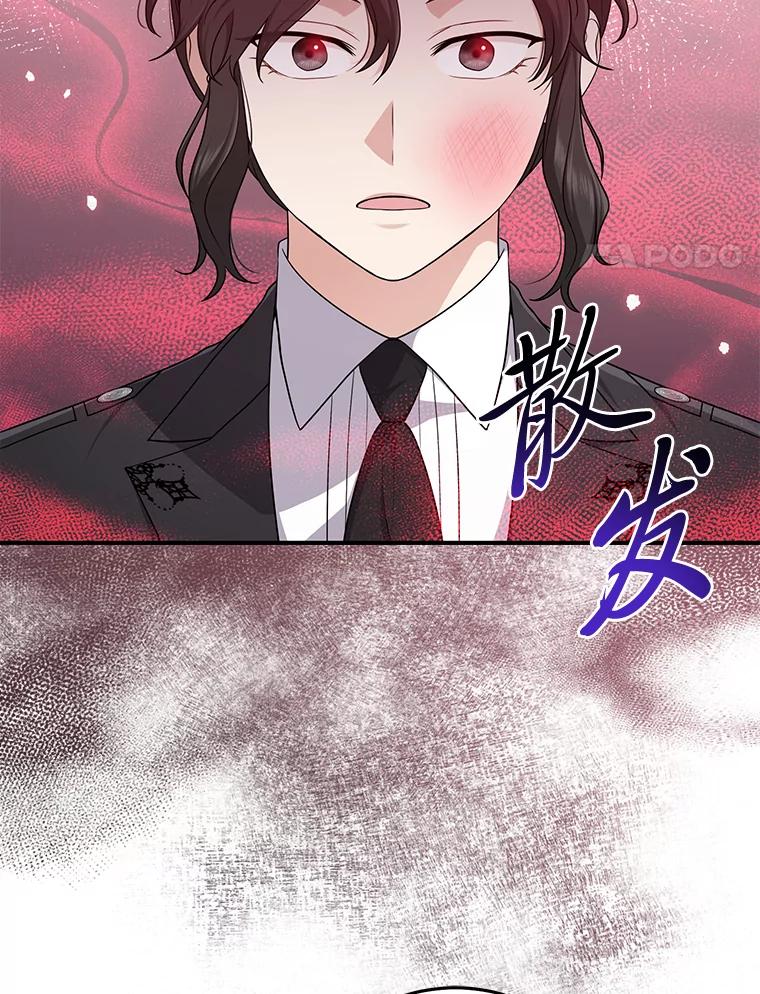 《完美演绎养女角色》67.正确的选择 第34页