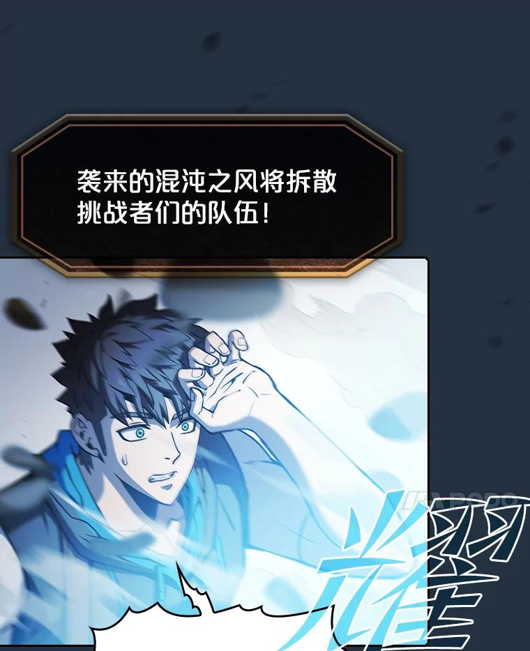 《从地狱归来的圣座》68.救人 第15页