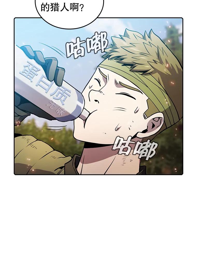 《从地狱归来的圣座》68.救人 第28页