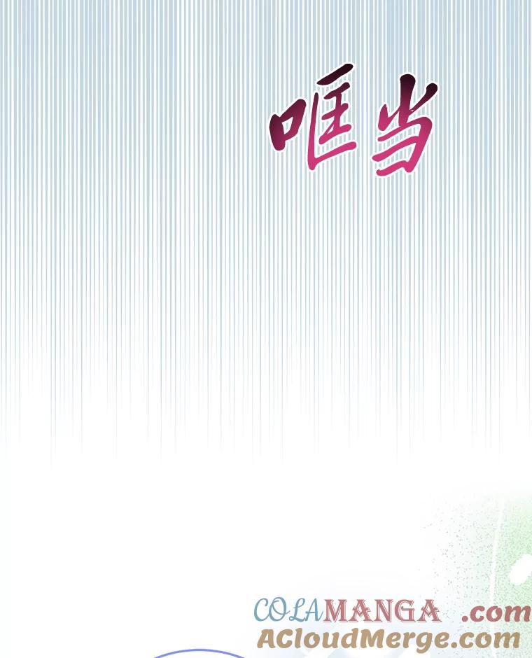 《完美演绎养女角色》67.正确的选择 第73页