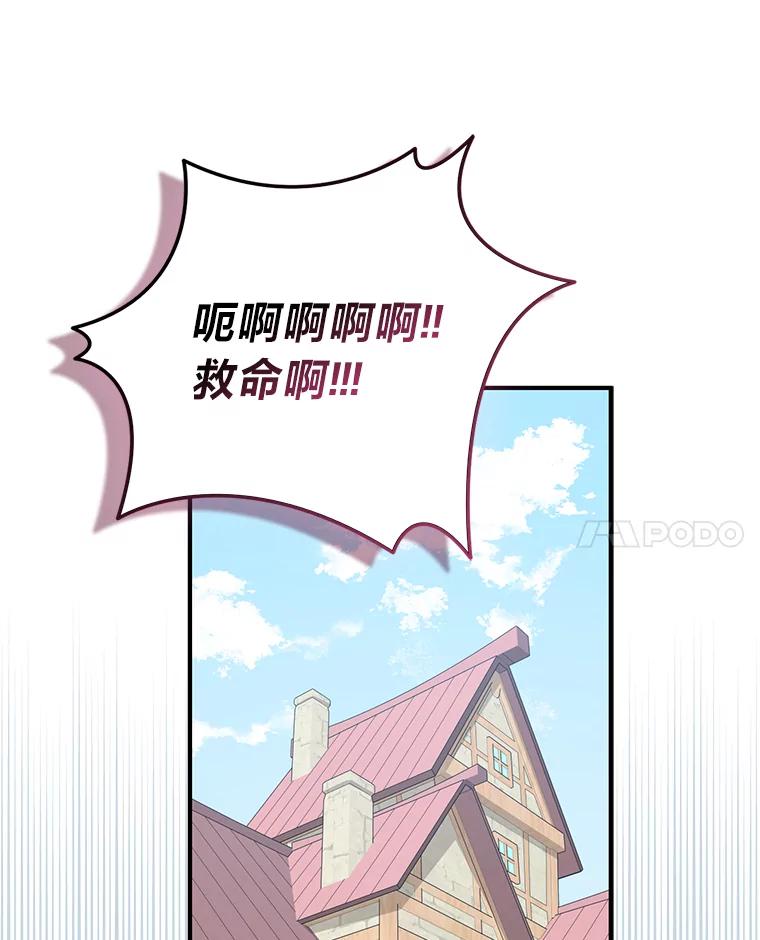 《完美演绎养女角色》67.正确的选择 第71页