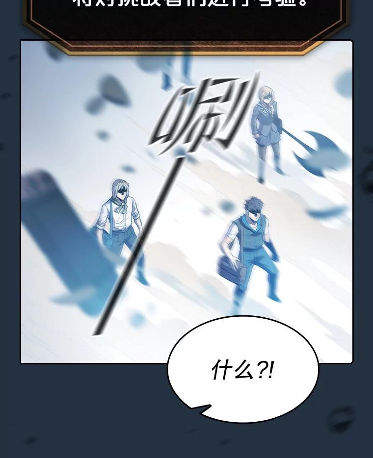 《从地狱归来的圣座》68.救人 第14页