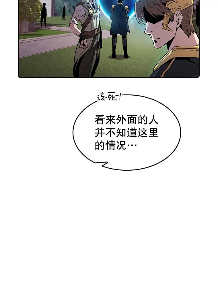 《从地狱归来的圣座》68.救人 第43页
