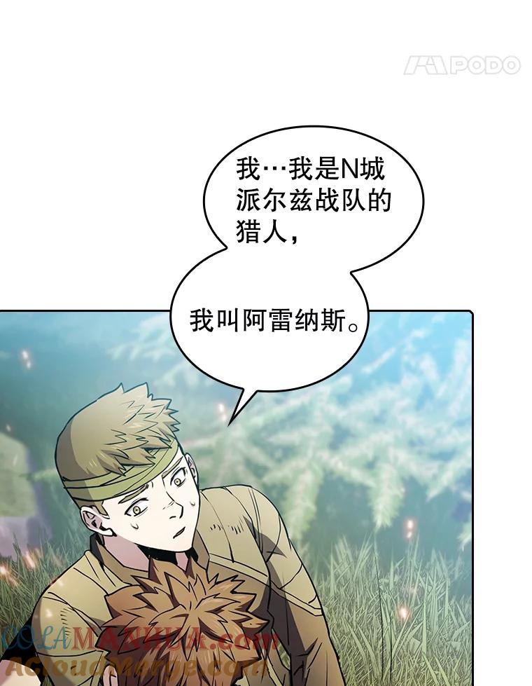 《从地狱归来的圣座》68.救人 第29页