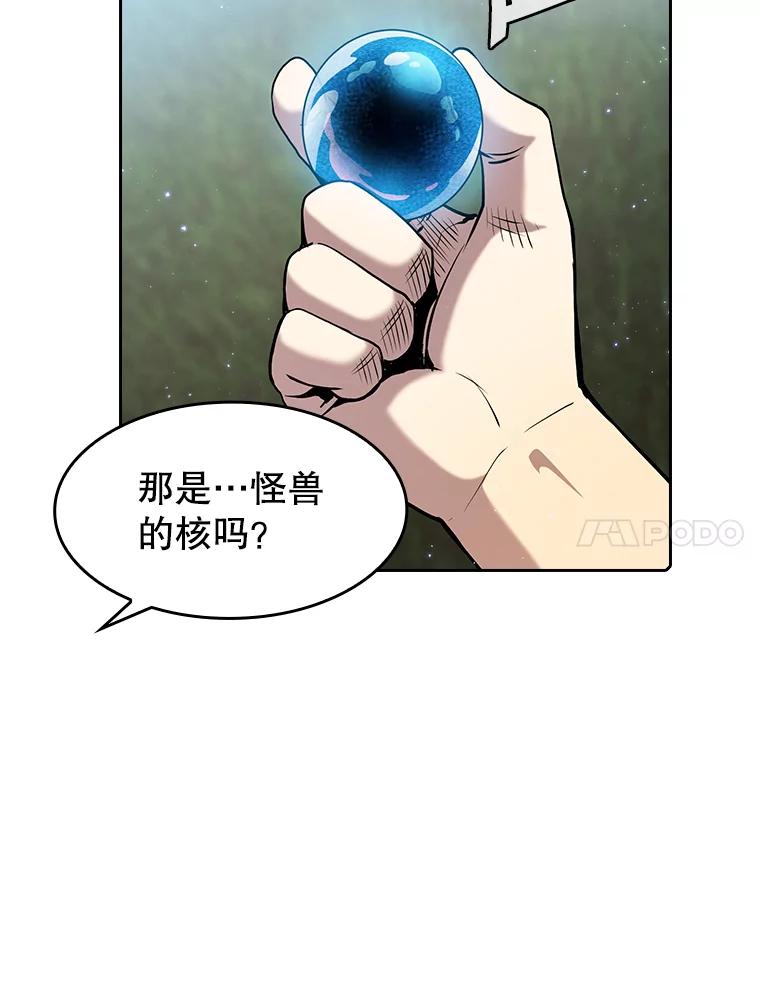 《从地狱归来的圣座》68.救人 第91页