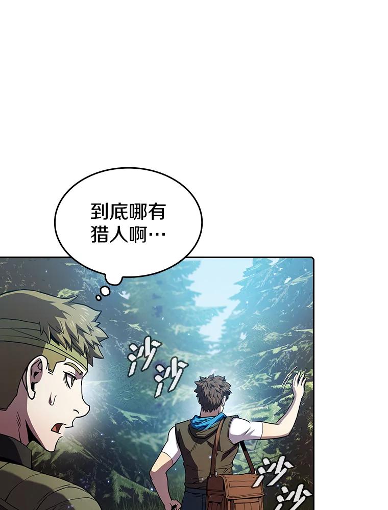 《从地狱归来的圣座》68.救人 第100页