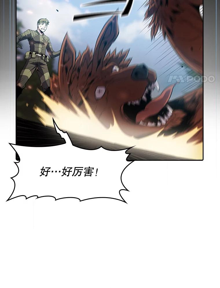 《从地狱归来的圣座》68.救人 第88页
