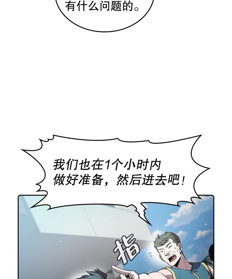 《从地狱归来的圣座》68.救人 第6页