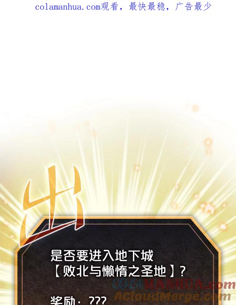 《从地狱归来的圣座》68.救人 第1页