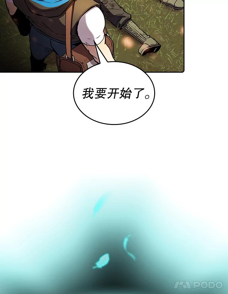 《从地狱归来的圣座》68.救人 第52页