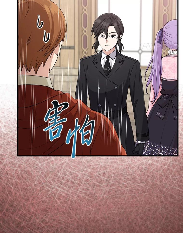 《完美演绎养女角色》67.正确的选择 第68页