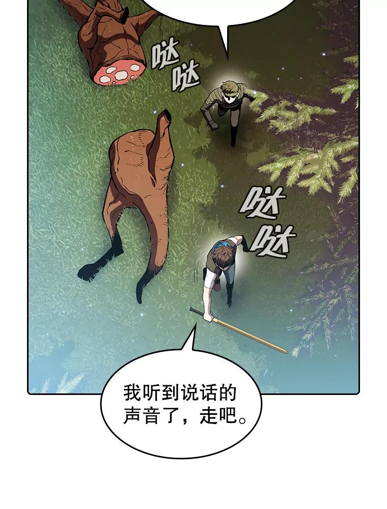 《从地狱归来的圣座》68.救人 第99页