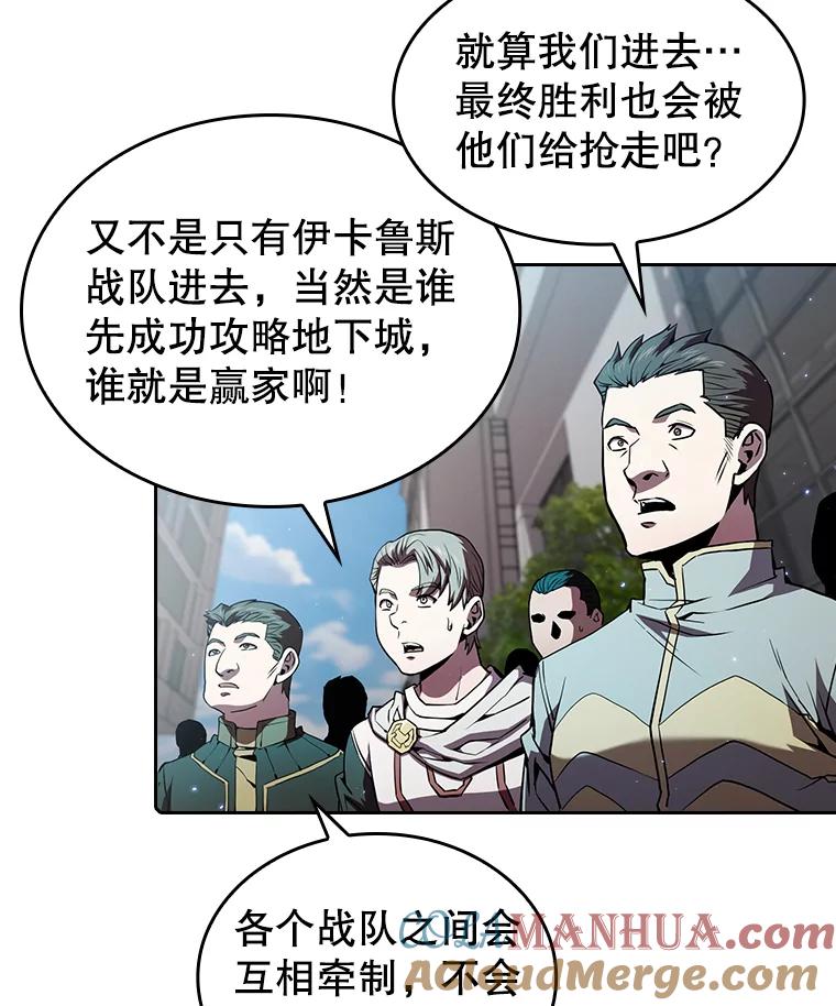 《从地狱归来的圣座》68.救人 第5页