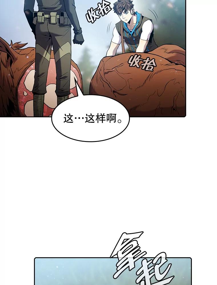 《从地狱归来的圣座》68.救人 第90页