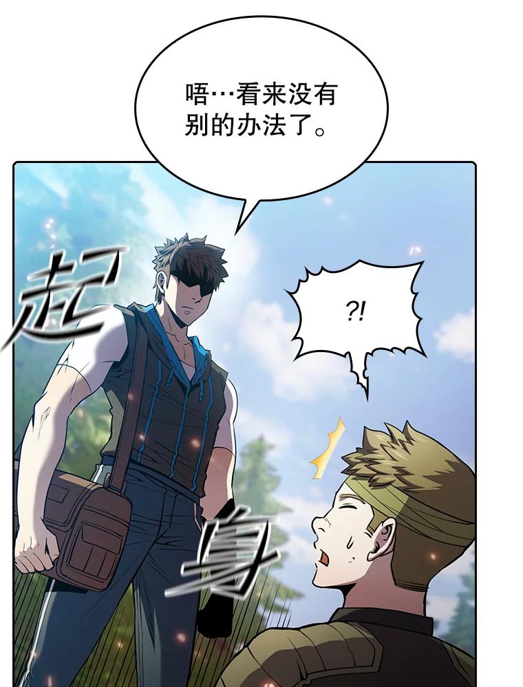 《从地狱归来的圣座》68.救人 第44页