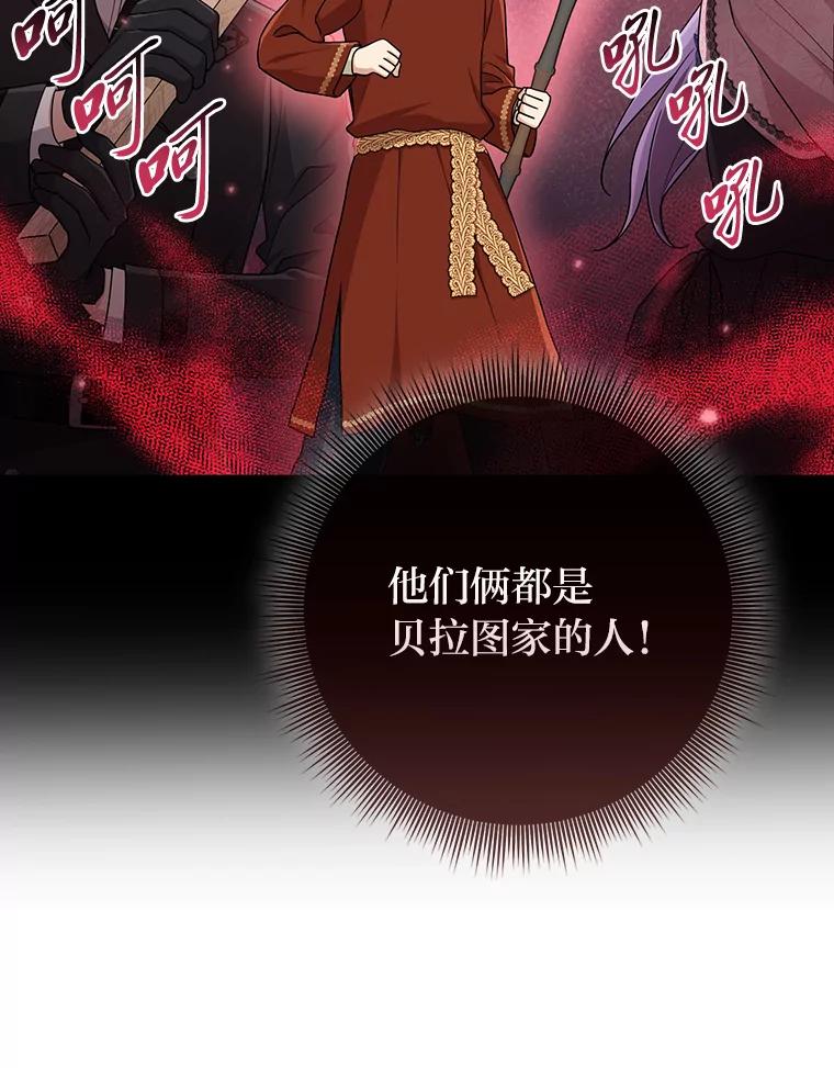 《完美演绎养女角色》67.正确的选择 第70页