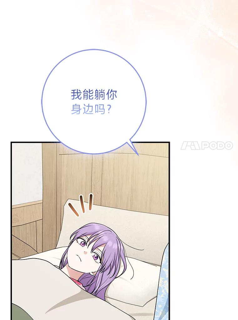 《完美演绎养女角色》67.正确的选择 第91页