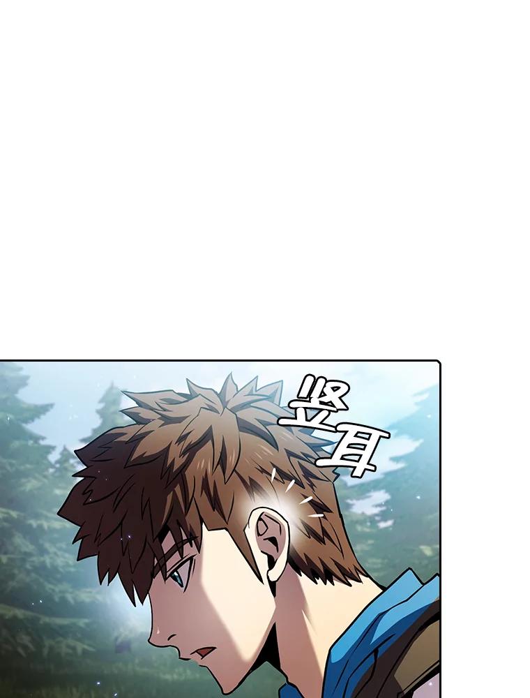 《从地狱归来的圣座》68.救人 第96页